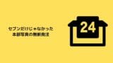 ディズニーカチューシャをリメイク 手作りする人が急増 Myu S Site